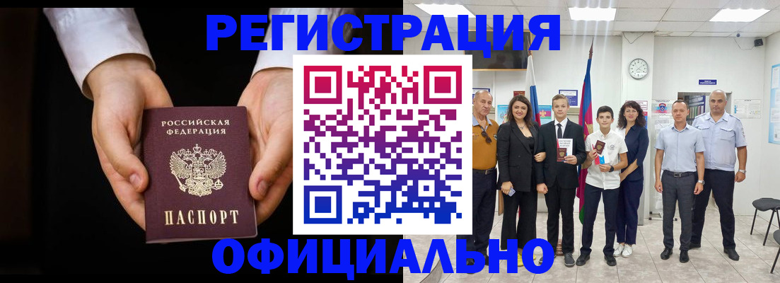 временная регистрация гарантия в Волгоградской области