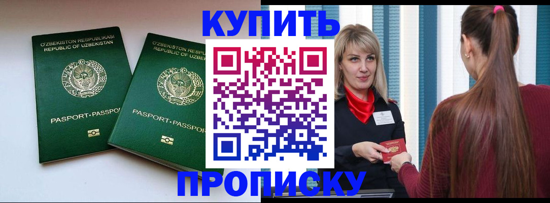 временная регистрация гарантия в Волгоградской области