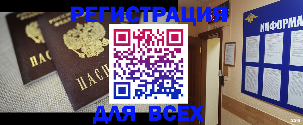 прописка для школы в Волгоградской области
