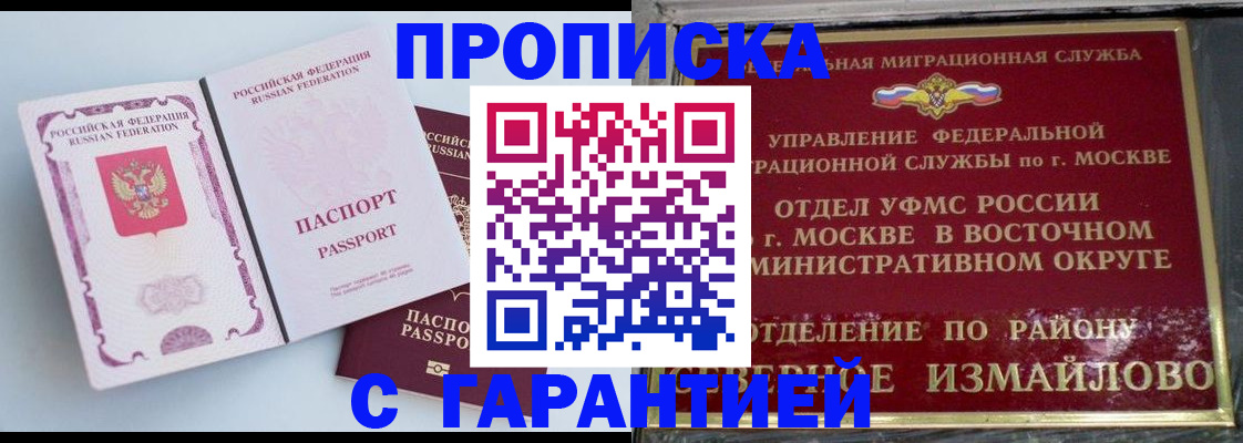 прописка регистрация в Волгоградской области