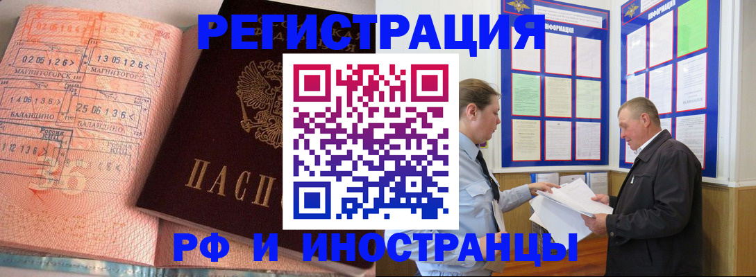 прописка иностранных граждан в Волгоградской области