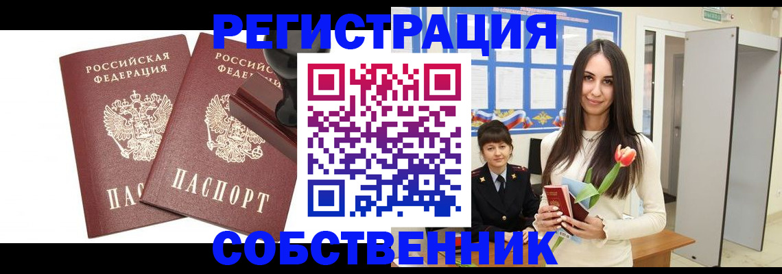 пропишу в квартире в Волгоградской области